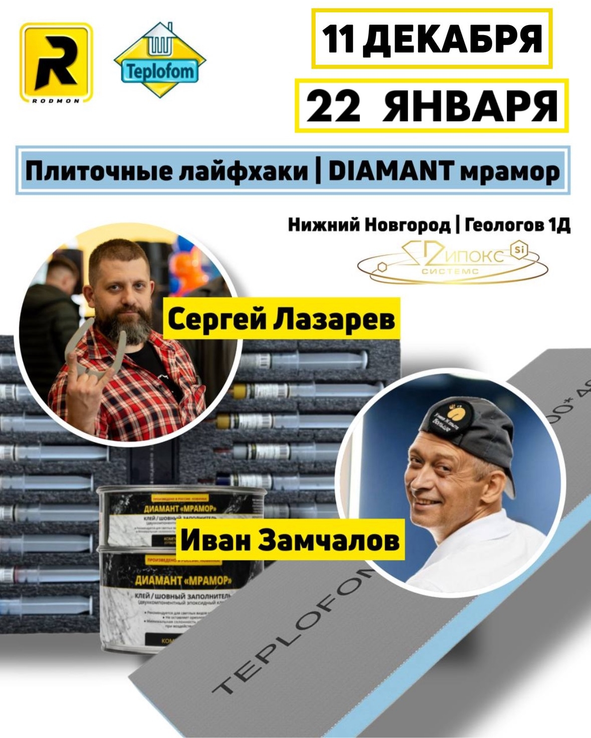 Мастер класс для плиточников